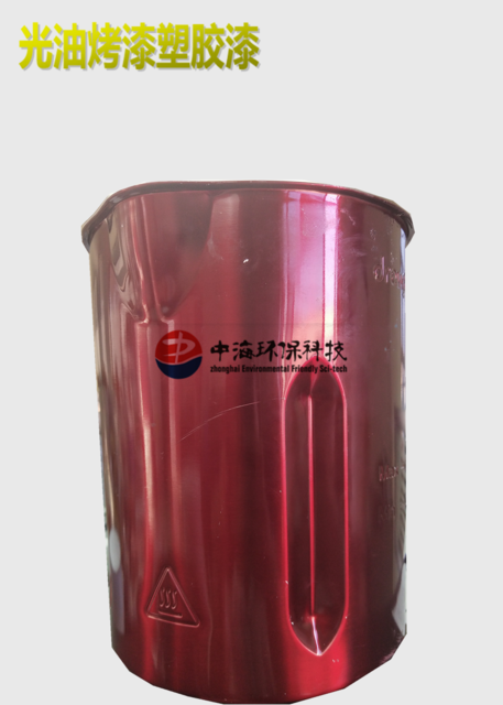 水性烤漆